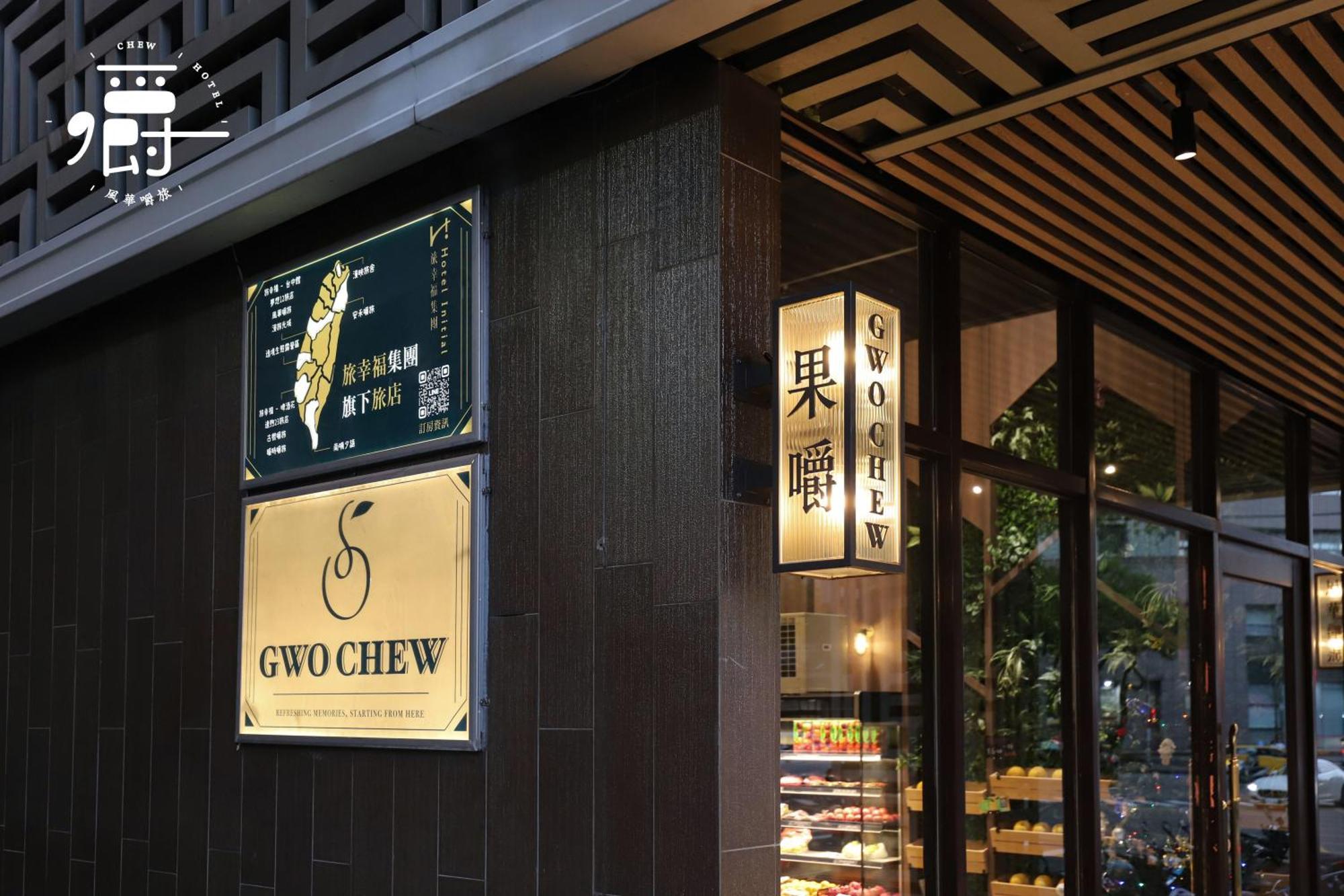 Aroma Chew Hotel Taichung Luaran gambar
