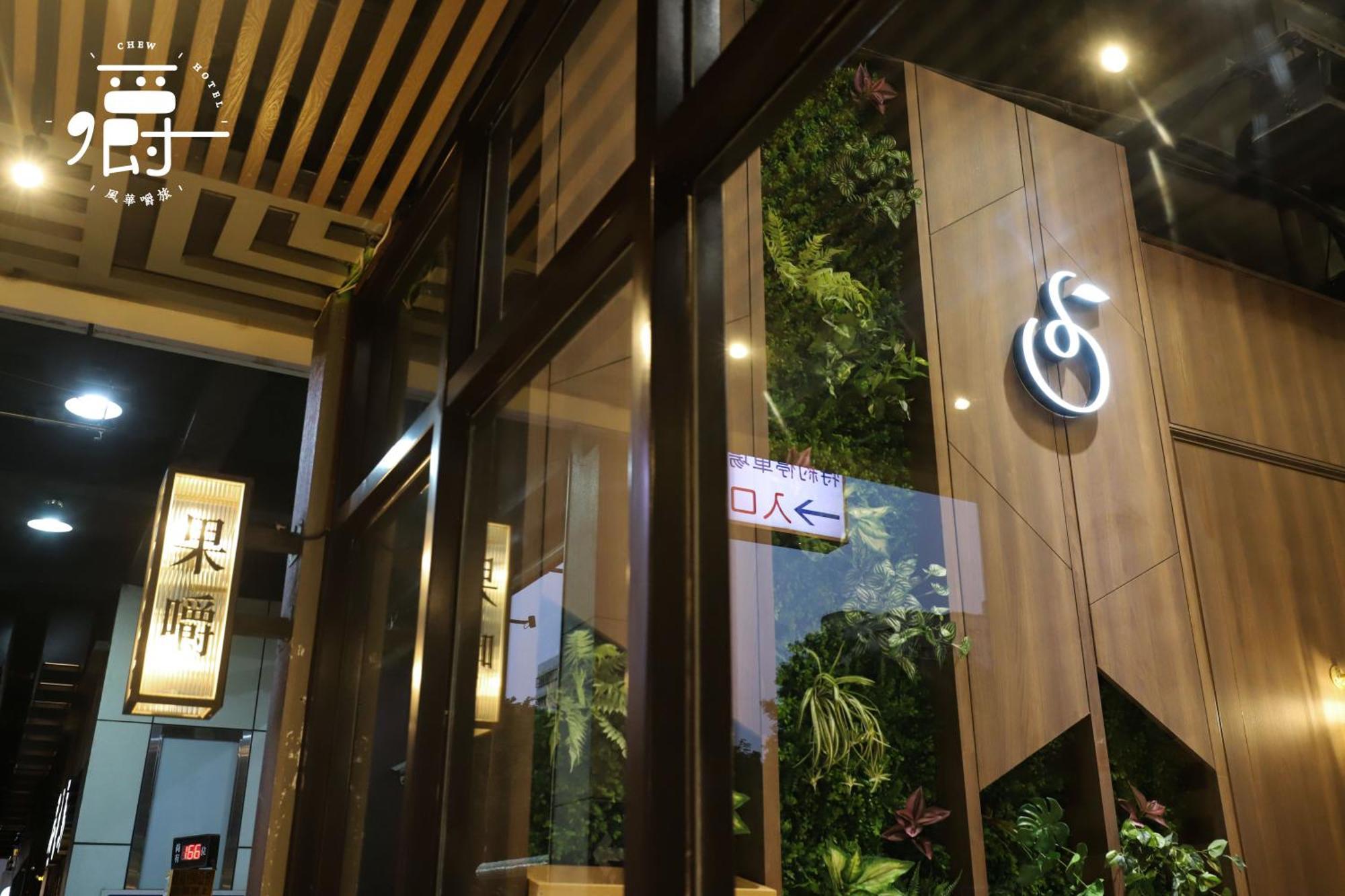 Aroma Chew Hotel Taichung Luaran gambar