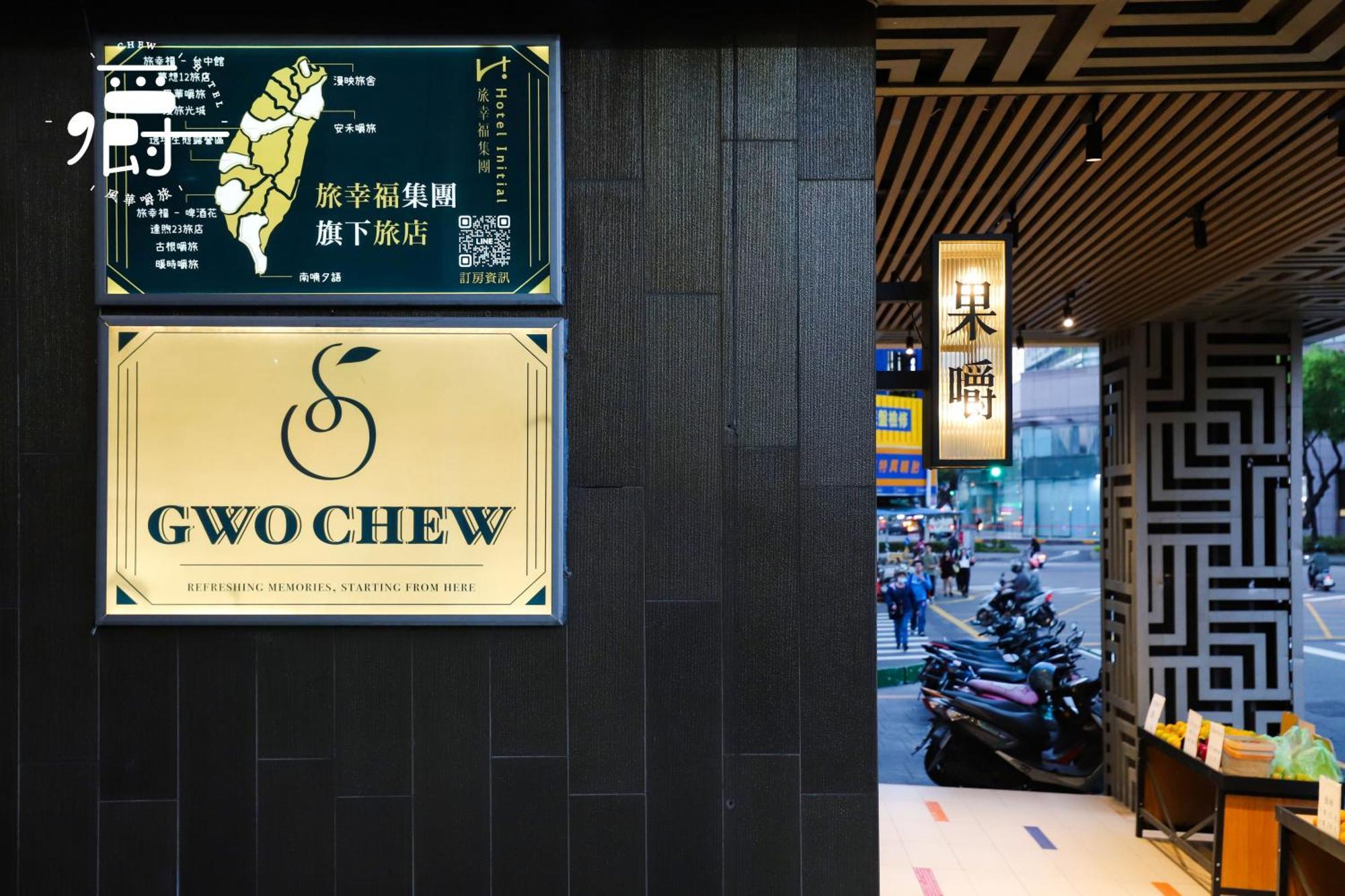 Aroma Chew Hotel Taichung Luaran gambar